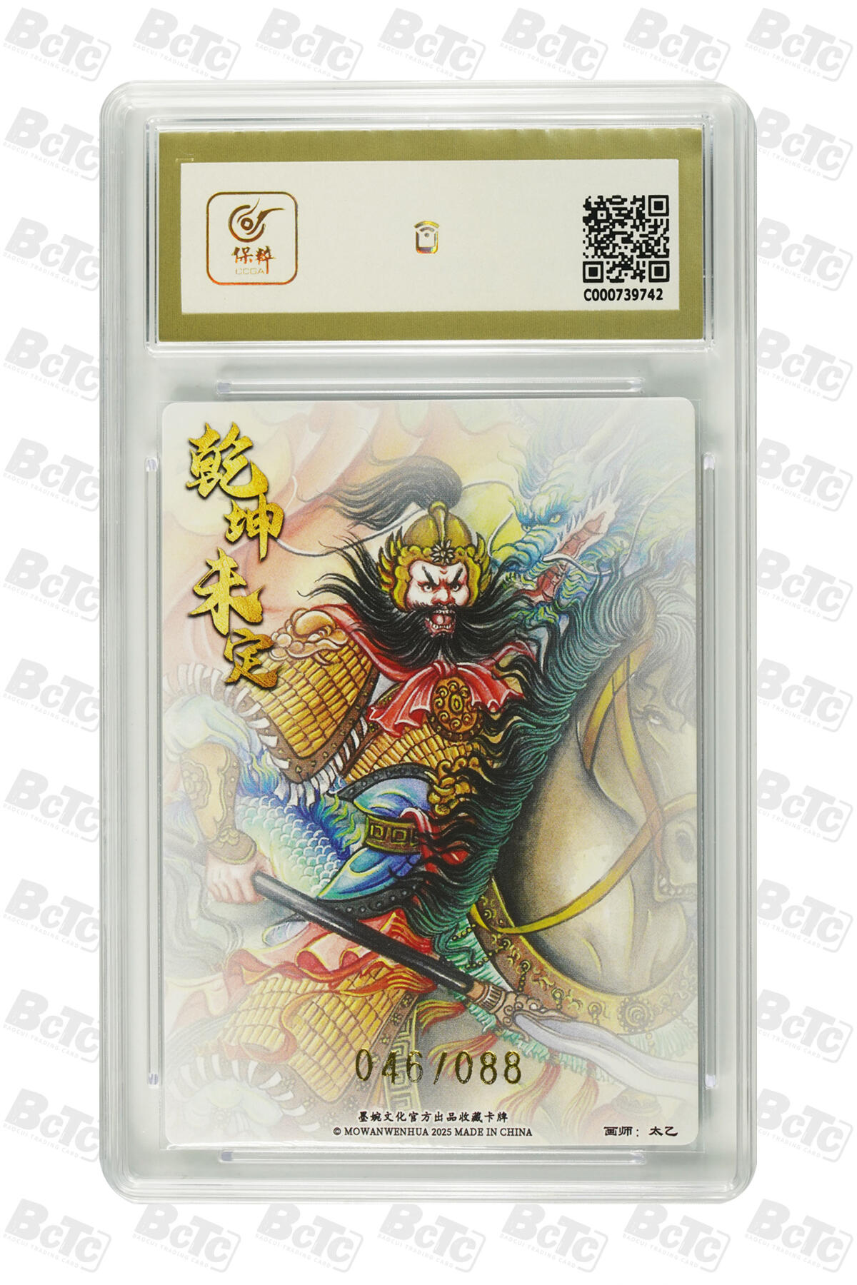 阳大大卡牌拍卖第95期（持续收拍品，周五晚上九点截拍，进群福利早知道）