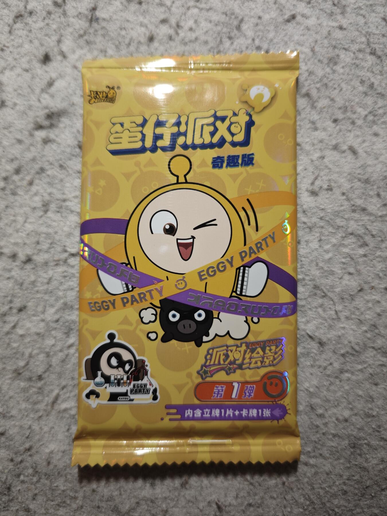 【随心含颖卡拍54期】卡游/集卡社/卡卡沃 抽卡机专场拍卖【无佣金】 卡游 蛋仔立牌➕卡砖一个