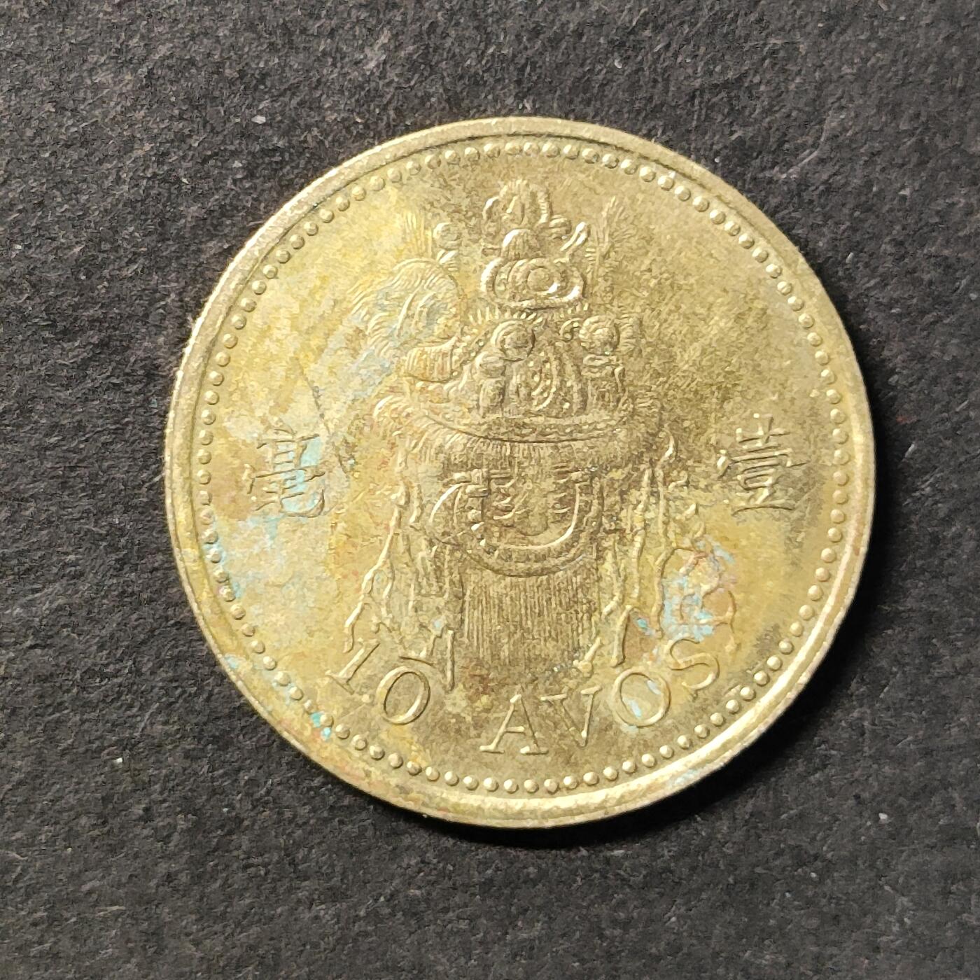 嘉禾收藏    【第448期】            无佣金、可寄存、满30元包邮 币一枚