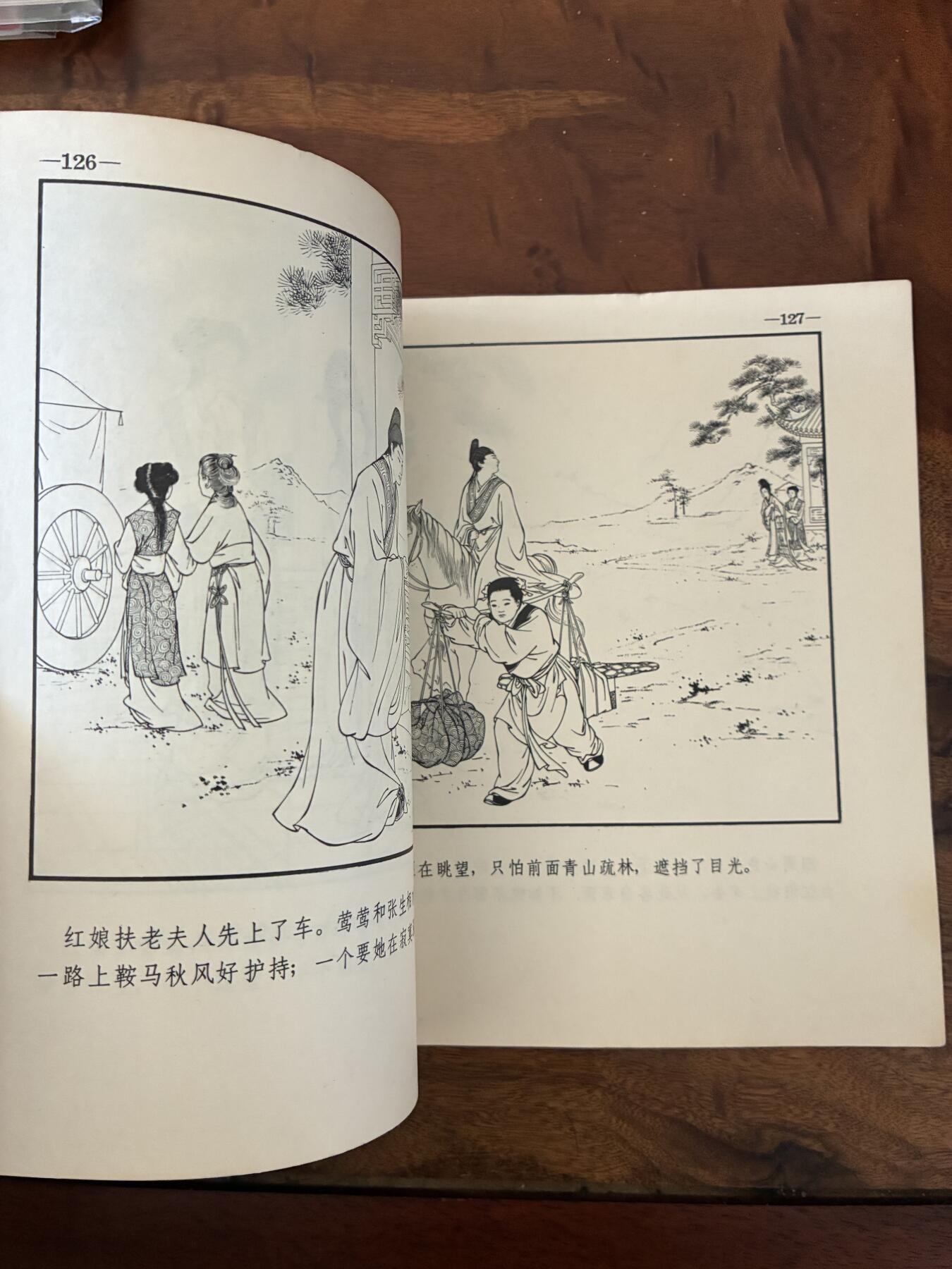 2026年2月22日连环画拍卖会