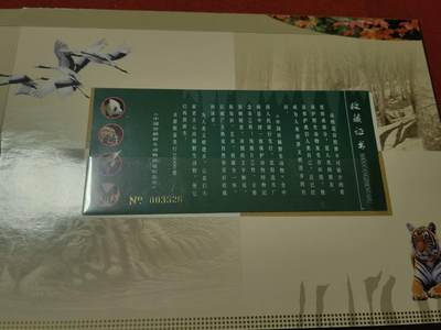 洪涛臻品批发群 精选邮票限时拍卖第1272期  中国珍惜野生动物流通纪念币*银片珍藏册  书籍内包含一套全新的 中国珍惜野生动物纪念币10枚一套（真币），Ag999银制邮票2g/枚，共10枚，共20g纯银制邮票。限量发行1万册，统一售价1200元。具有一定的收藏价值和投资价值，喜欢不要错过，《本拍品包邮发货》