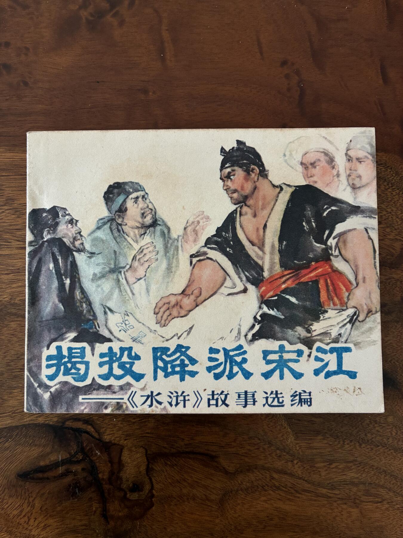 2026年2月22日连环画拍卖会