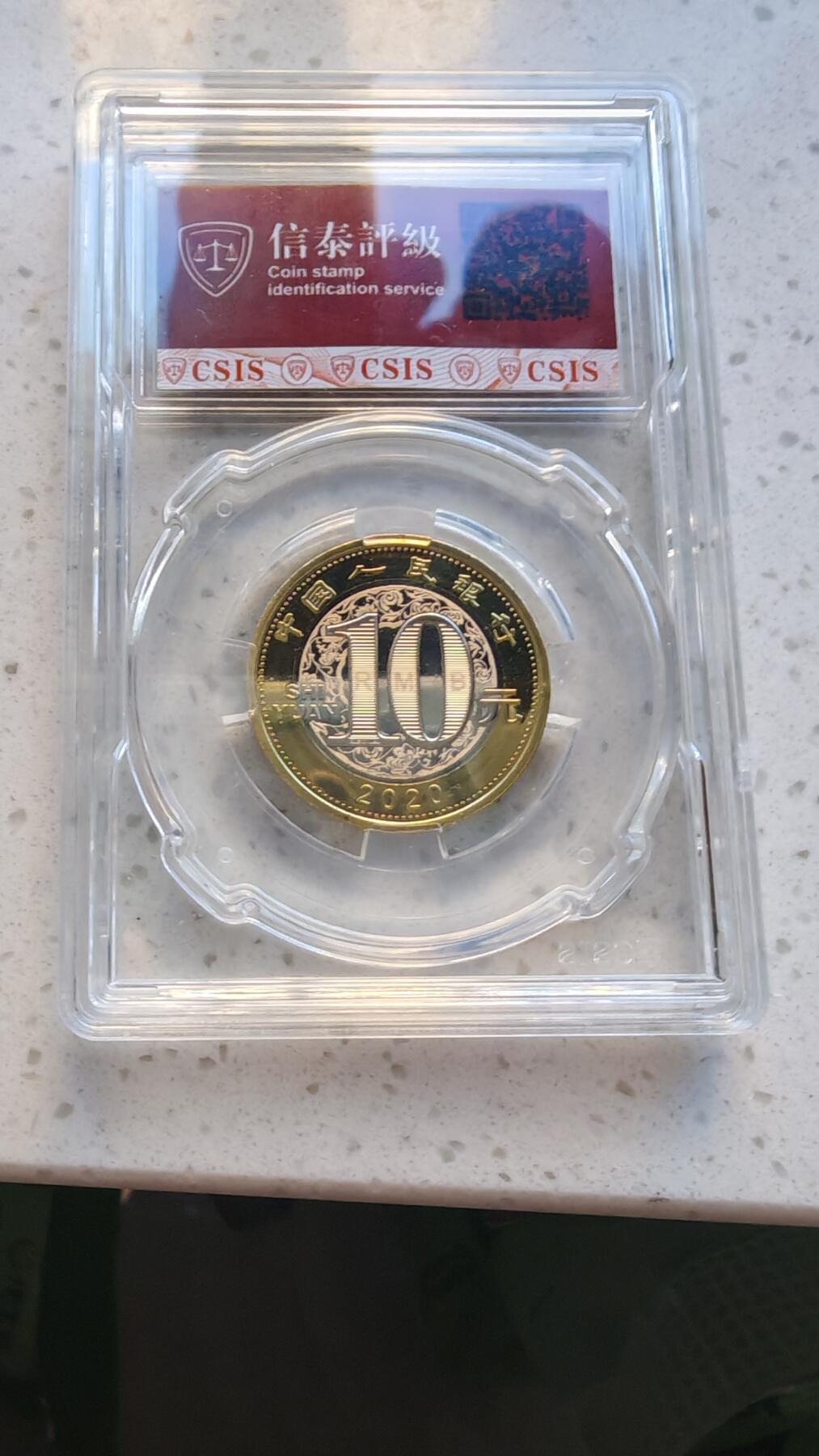 杂货场 鼠年纪念币一枚