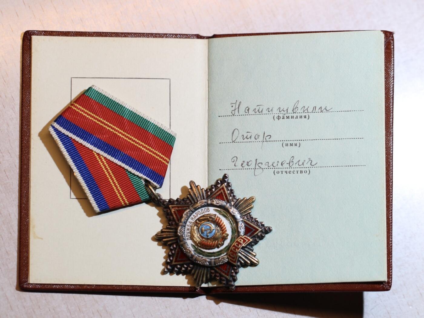 大猫徽章拍卖 第287期 苏联友谊勋章带证