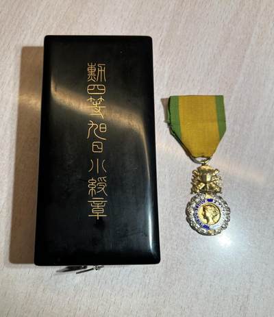 大猫徽章拍卖 第287期 - 勿忘国耻 日章法章一组