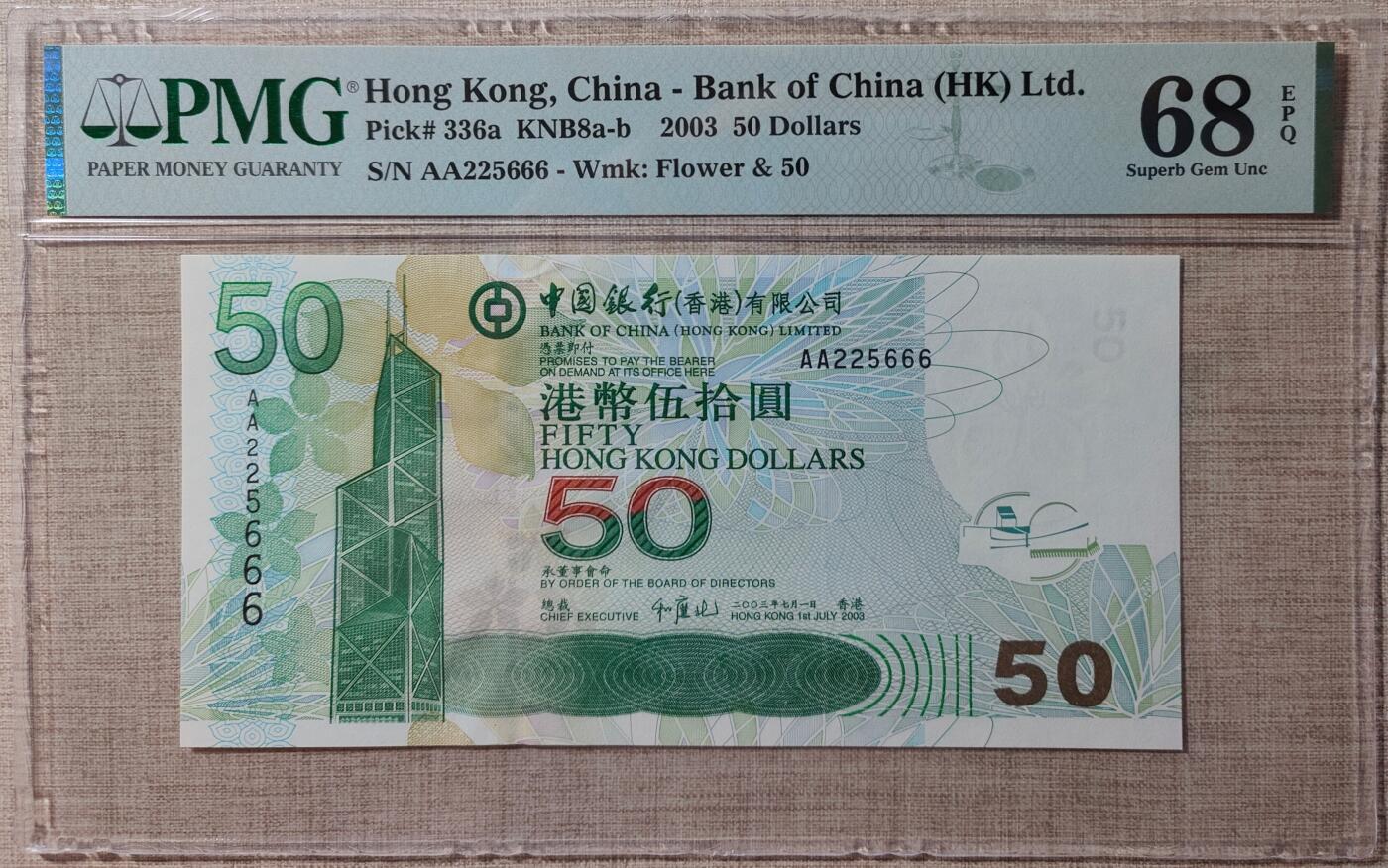 【礼羽收藏】🌏世界钱币拍卖港币靓号专场 【AA225666】2003年香港中国银行50元港币 无47尾666PMG68