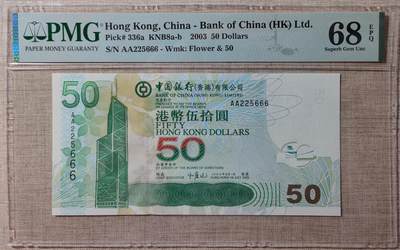 【礼羽收藏】🌏世界钱币拍卖港币靓号专场 - 【AA225666】2003年香港中国银行50元港币 无47尾666PMG68