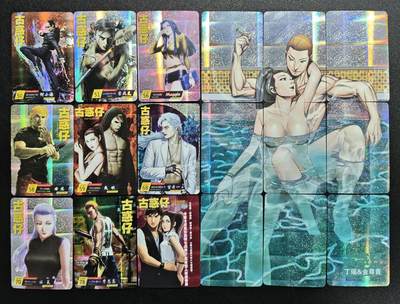 天玑星卡拍第166期《1.29周四截拍》持续收拍收评中 满赠卡需备注 - 古惑仔 纱布闪 十八张