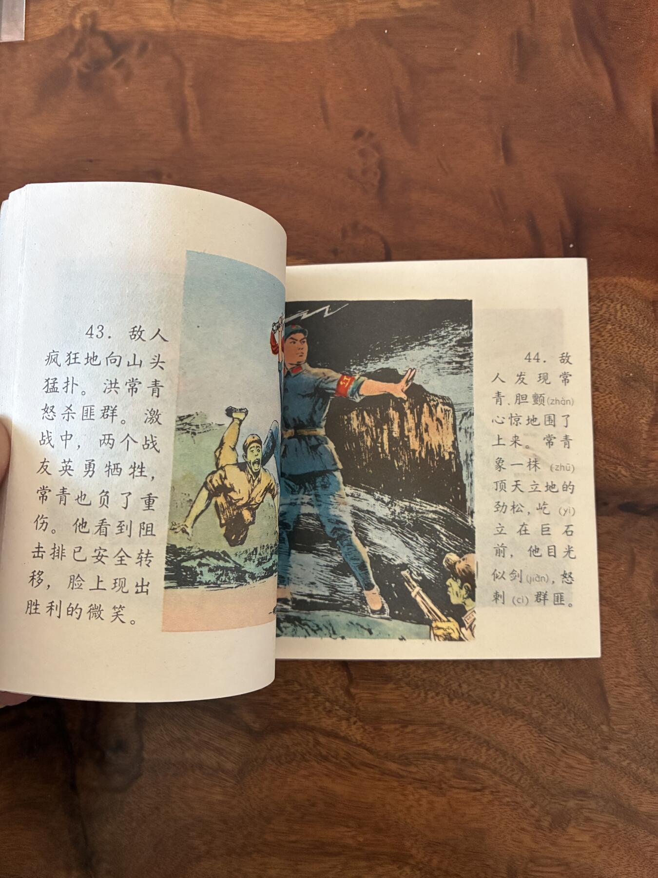 2026年2月22日连环画拍卖会