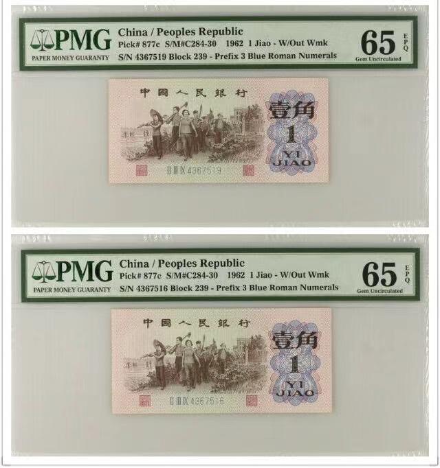 【礼羽收藏】🌏世界钱币拍卖第121期