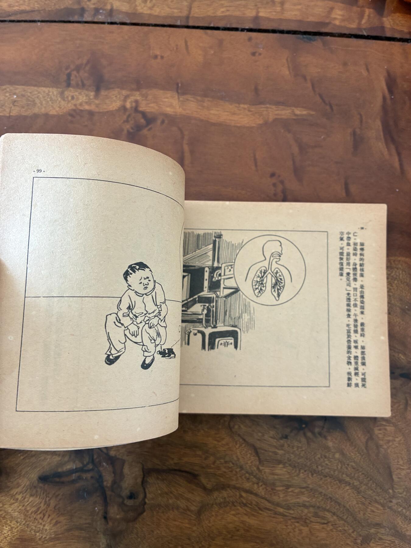 2026年2月22日连环画拍卖会