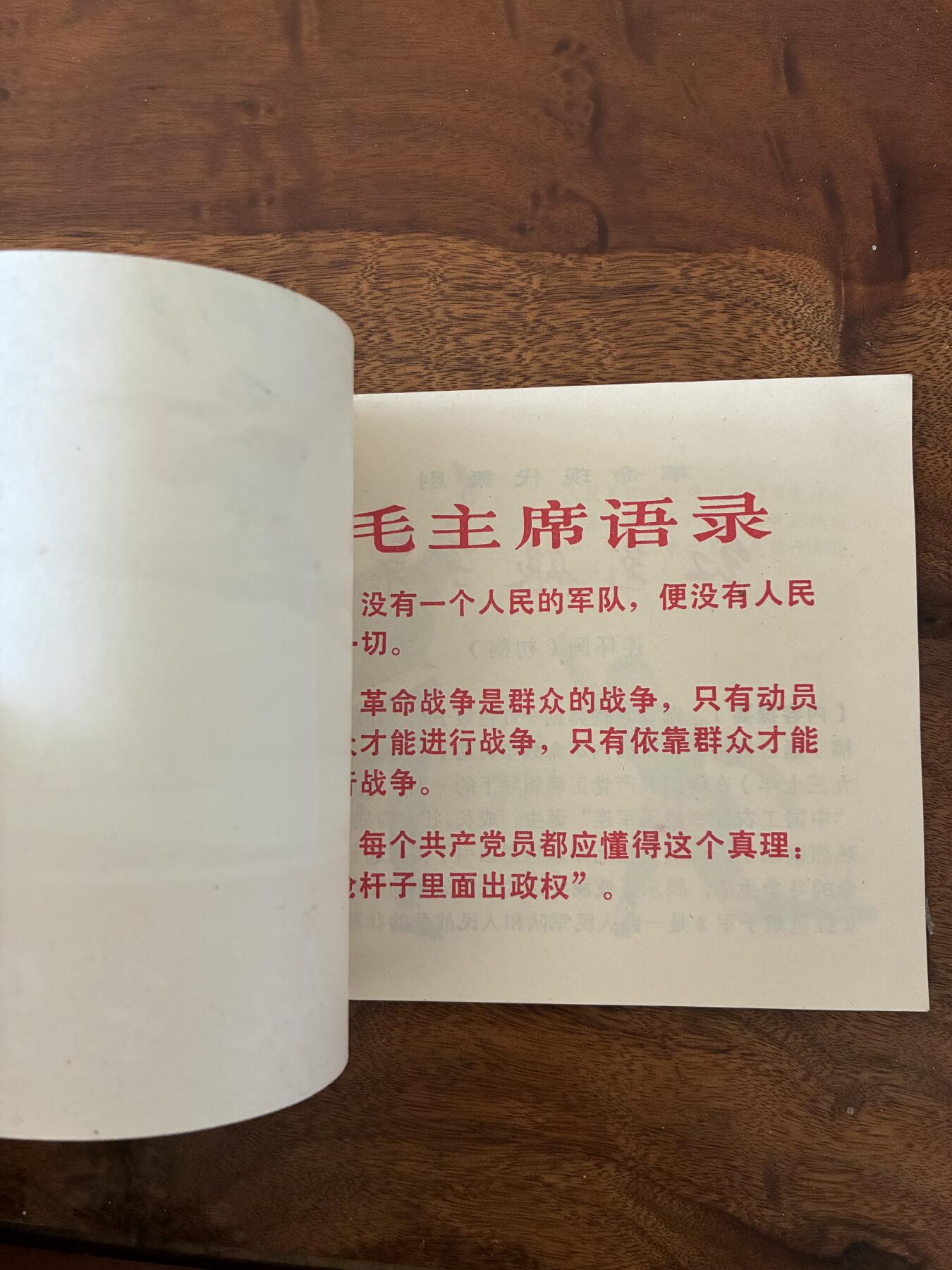 2026年2月22日连环画拍卖会