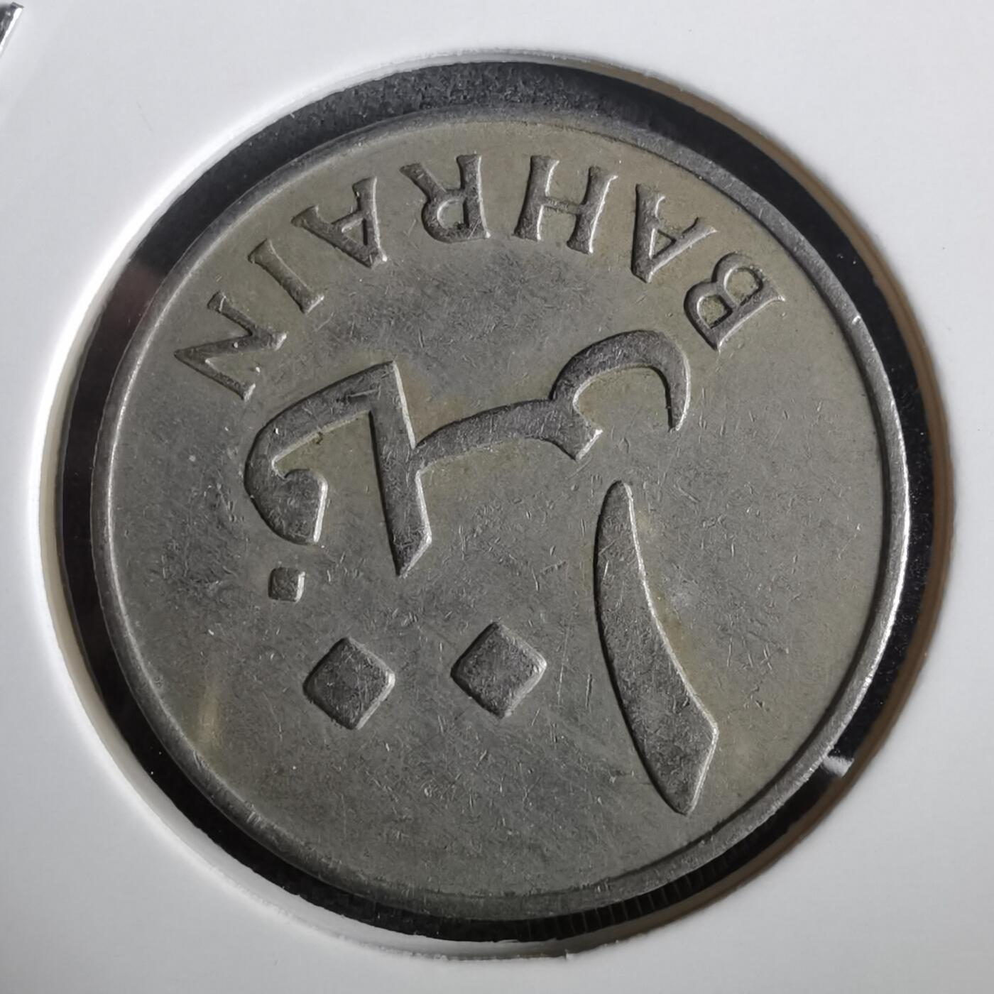 沼泽如烟--第973场 巴林1965年100费尔