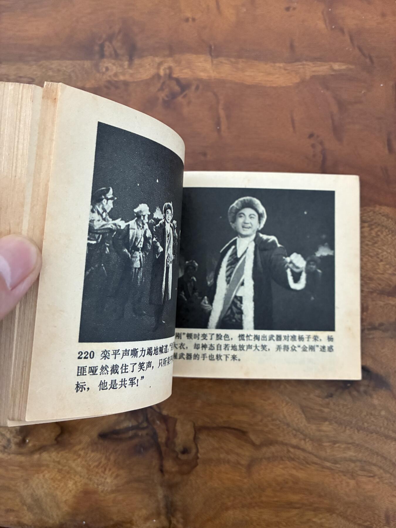 2026年2月22日连环画拍卖会