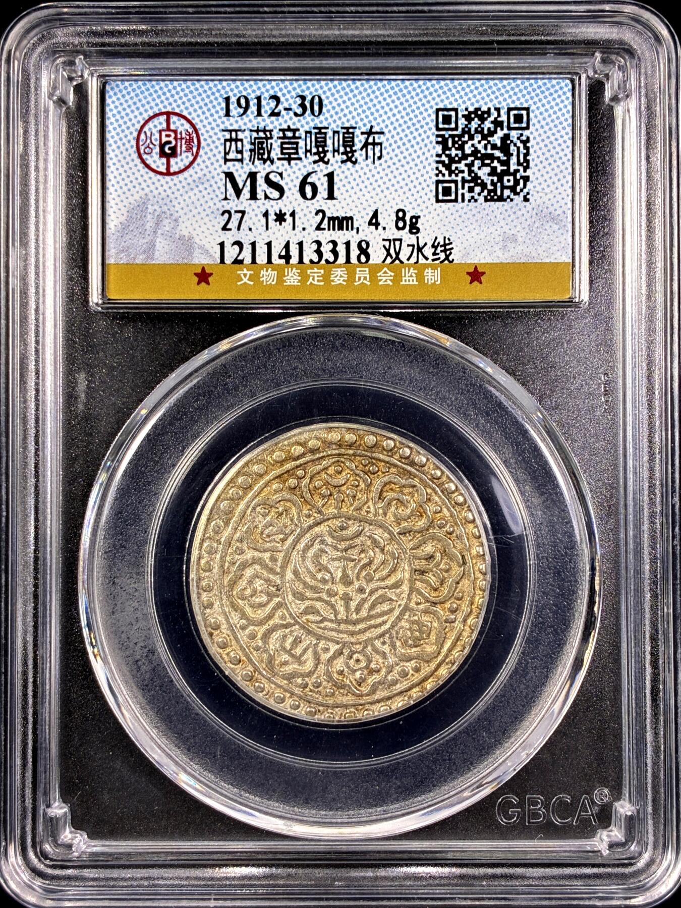 【雨安】【直播拍卖】【第0125期-评级币章】2026-01-24 周六 19:30