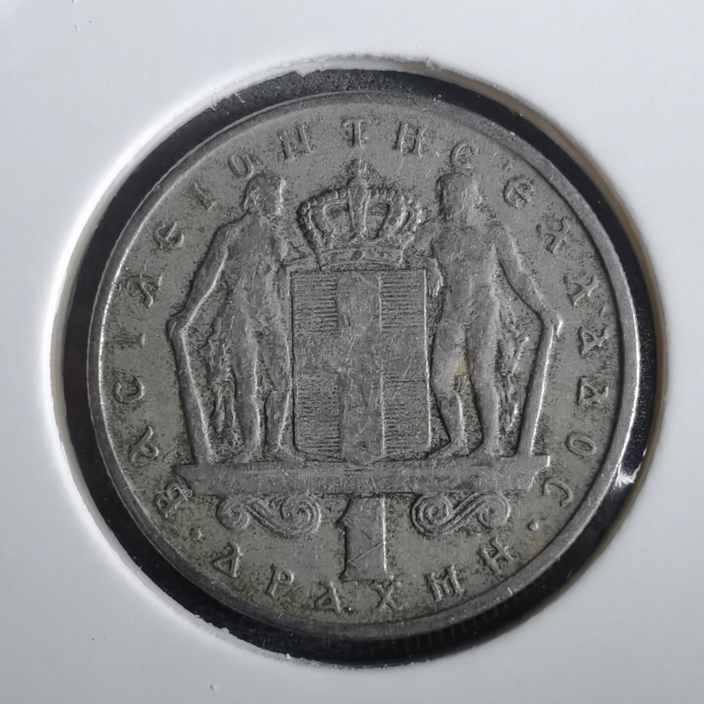 沼泽如烟--第973场 希腊1967年1德拉克马