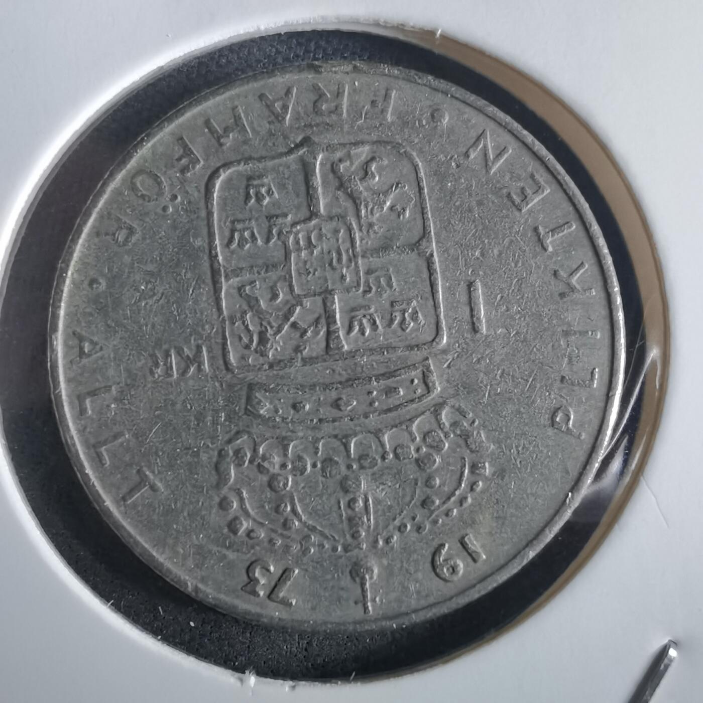 沼泽如烟--第972场 瑞典1973年1克朗