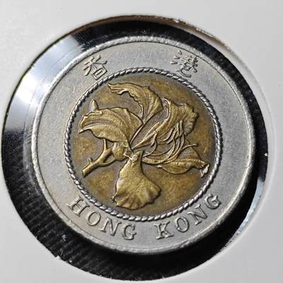 KK钱币收藏小铺  第389期  2月预留时间 周末发货 - 香港10元 