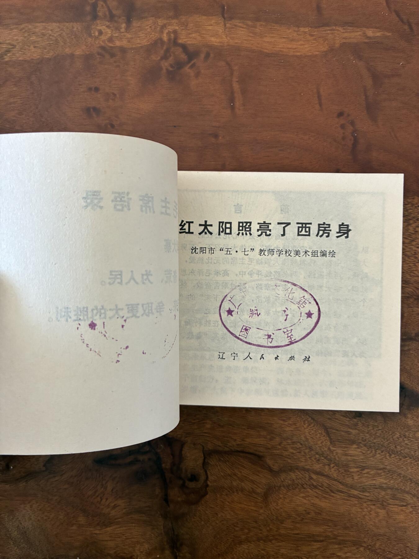 2026年2月22日连环画拍卖会