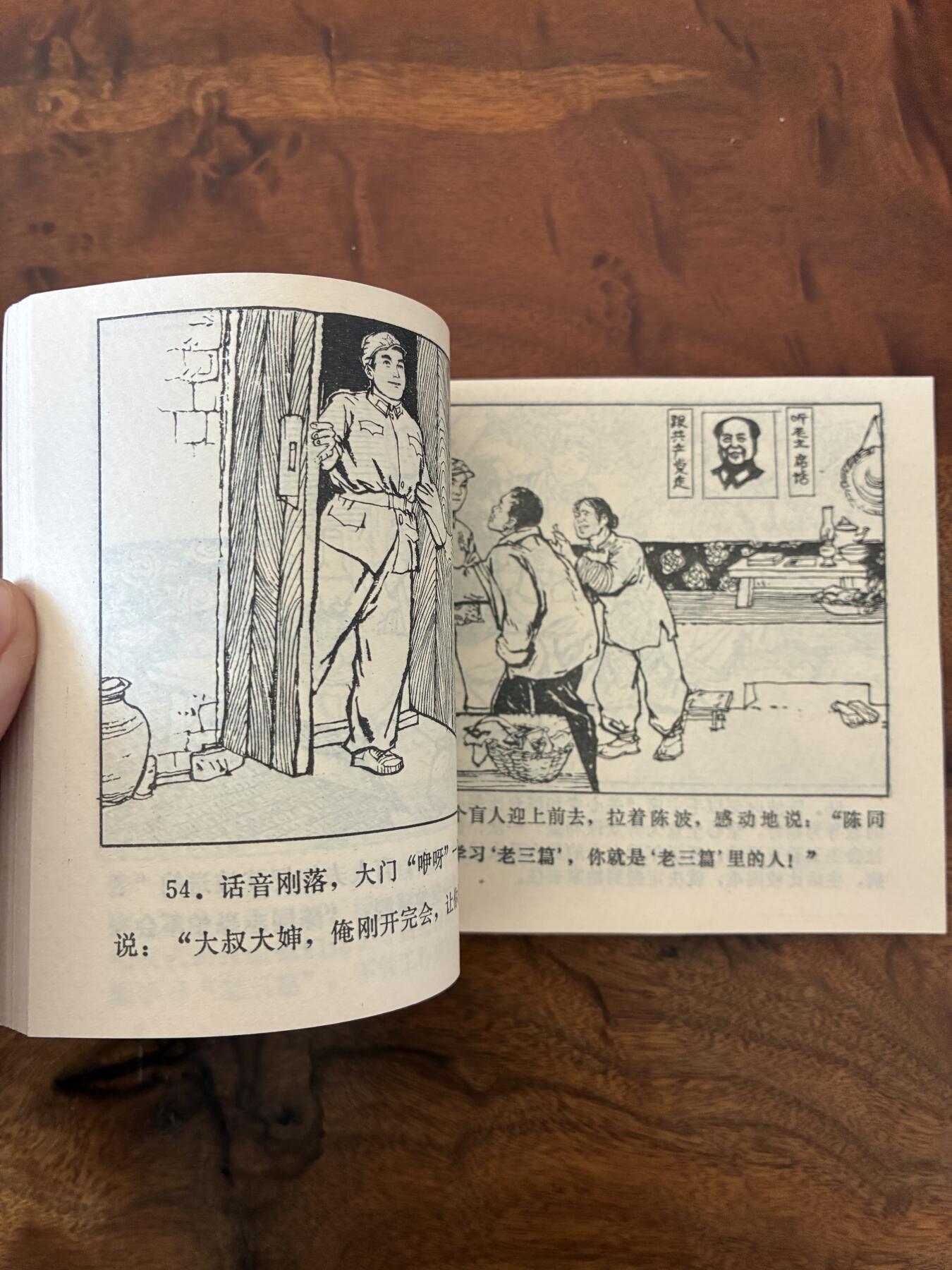 2026年2月22日连环画拍卖会