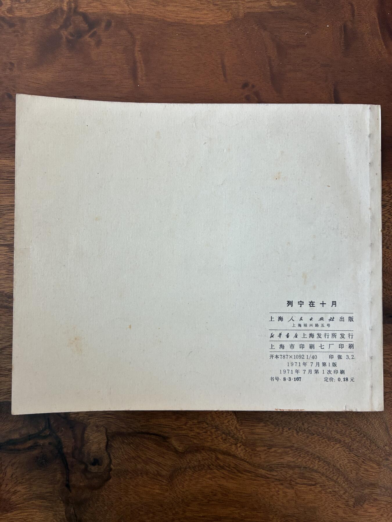 2026年2月22日连环画拍卖会