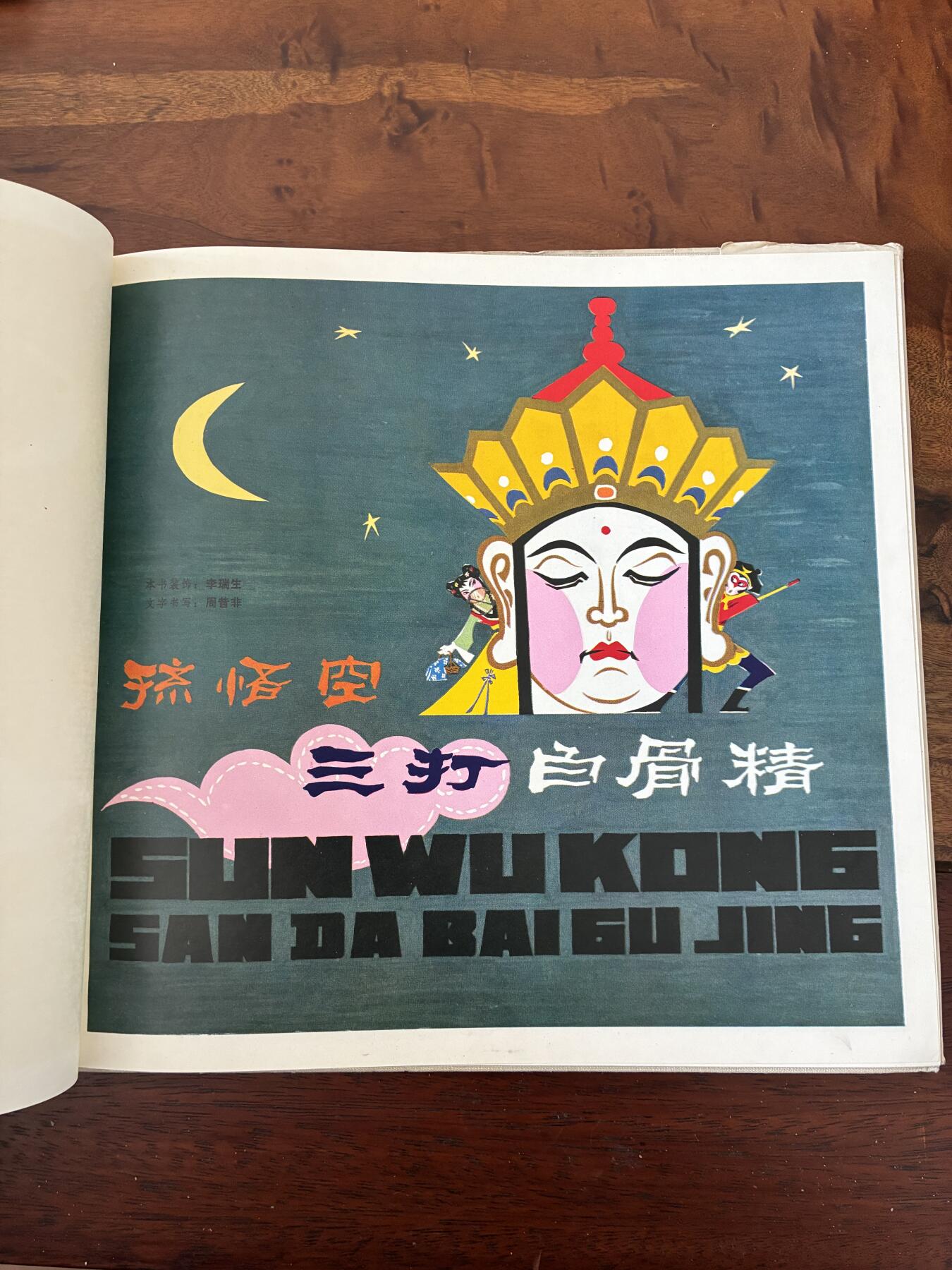 2026年2月22日连环画拍卖会