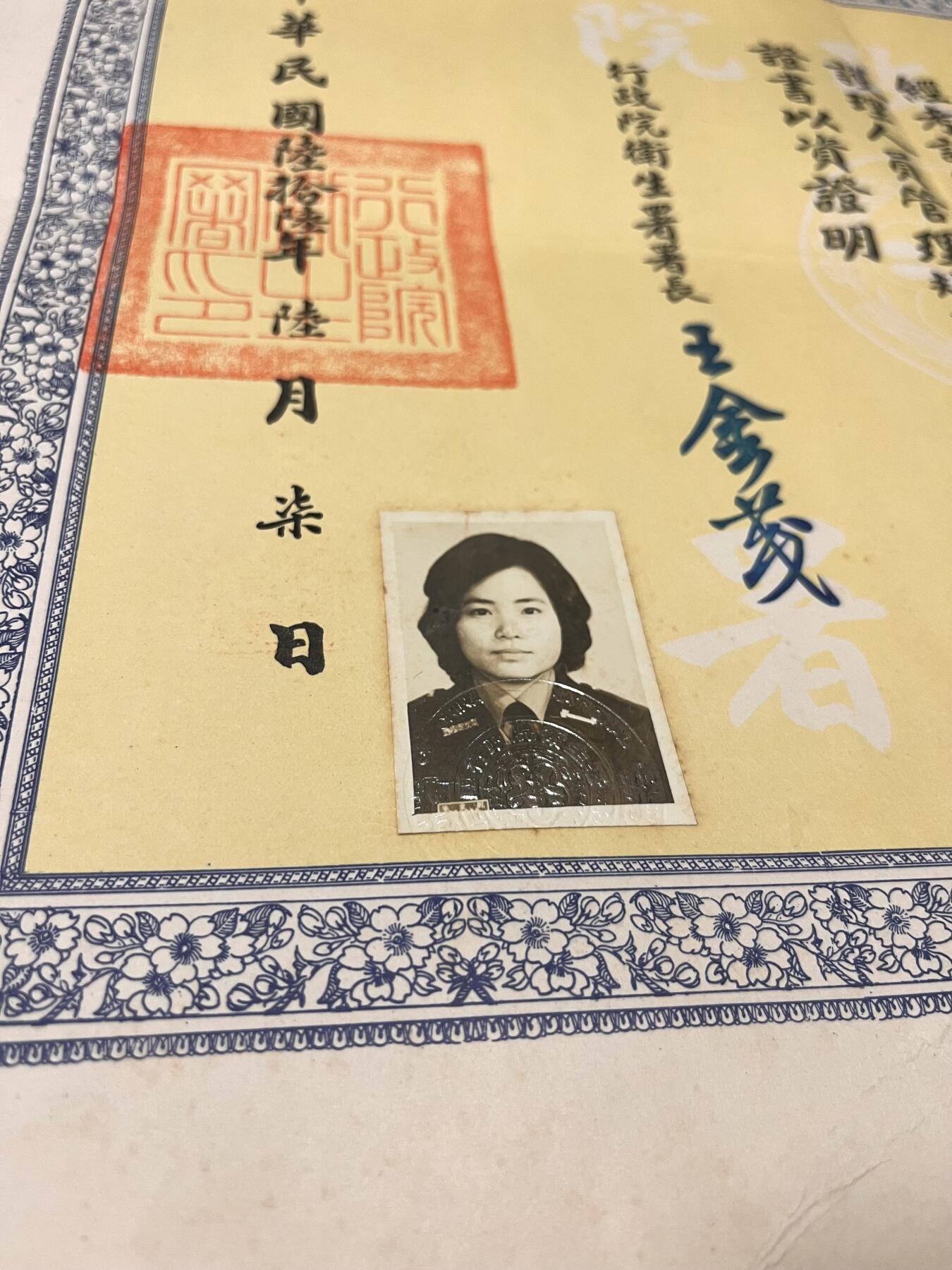 韵星假日拍卖第三十八期 -- Rimey Holidays Auction 38 刘宗地（姐）行政院卫生署护理师资格证书，尺寸巨大