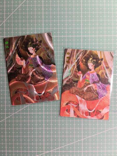 第20期  2026马年祝大家 身体健康 万事如意 (持续收拍品中…) - 【粗闪·普卡】范特卡《西游记》蟒鳞鳞 2张