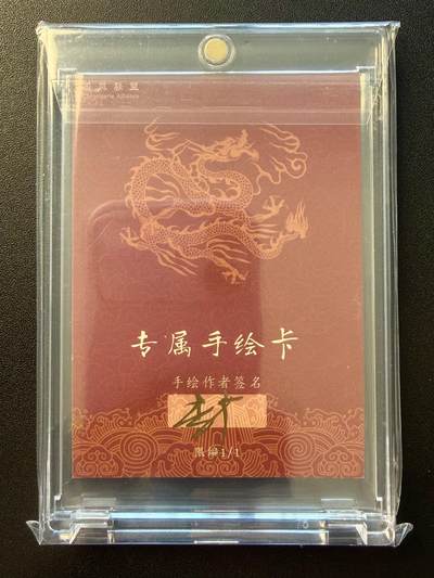 NO.22 好又多金牌大场，年前倒数第3期！每周一站式配齐，方便凑单！（周6晚9点截拍，卖家送拍0抽成！） 【1/1手绘卡】国风联盟 李广老师签绘 一丈青扈三娘 背后签名【沙场烽火映娇颜，跃马横刀只等闲】