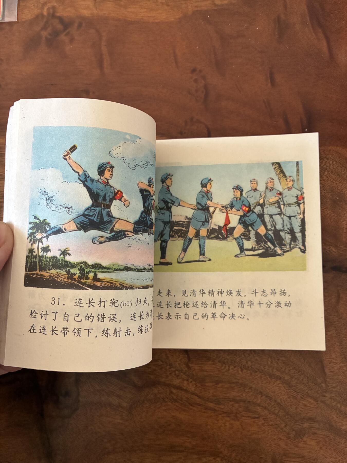 2026年2月22日连环画拍卖会