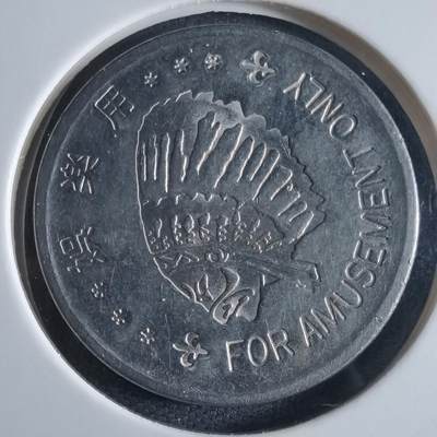 沼泽如烟--第973场 - 娱乐代币