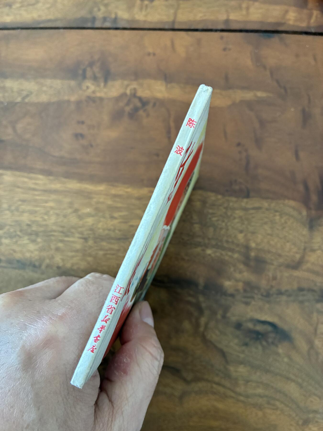 2026年2月22日连环画拍卖会