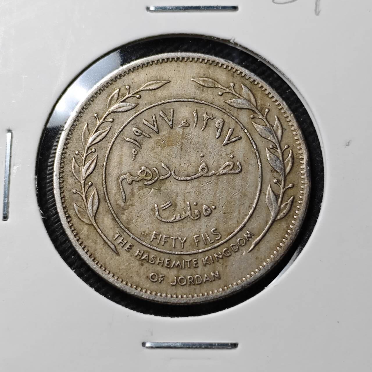 KK钱币收藏小铺  第389期  2月预留时间 周末发货 约旦50费尔 