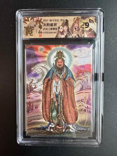 NO.22 好又多金牌大场，年前倒数第3期！每周一站式配齐，方便凑单！（周6晚9点截拍，卖家送拍0抽成！） - 【亲签卡】焱卡 列仙卷 彫仙亲签 太阳星君 折光 9.5G