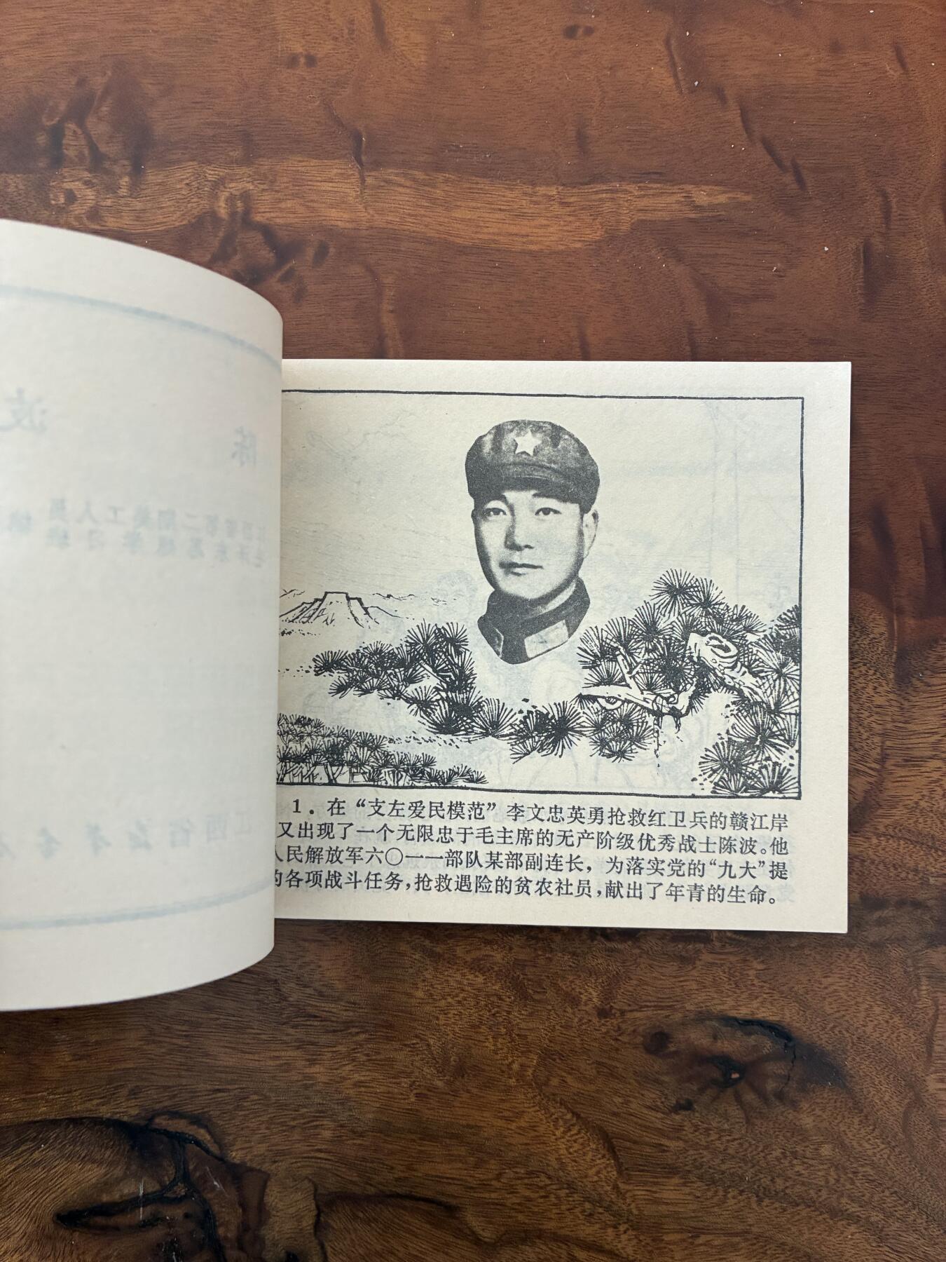 2026年2月22日连环画拍卖会