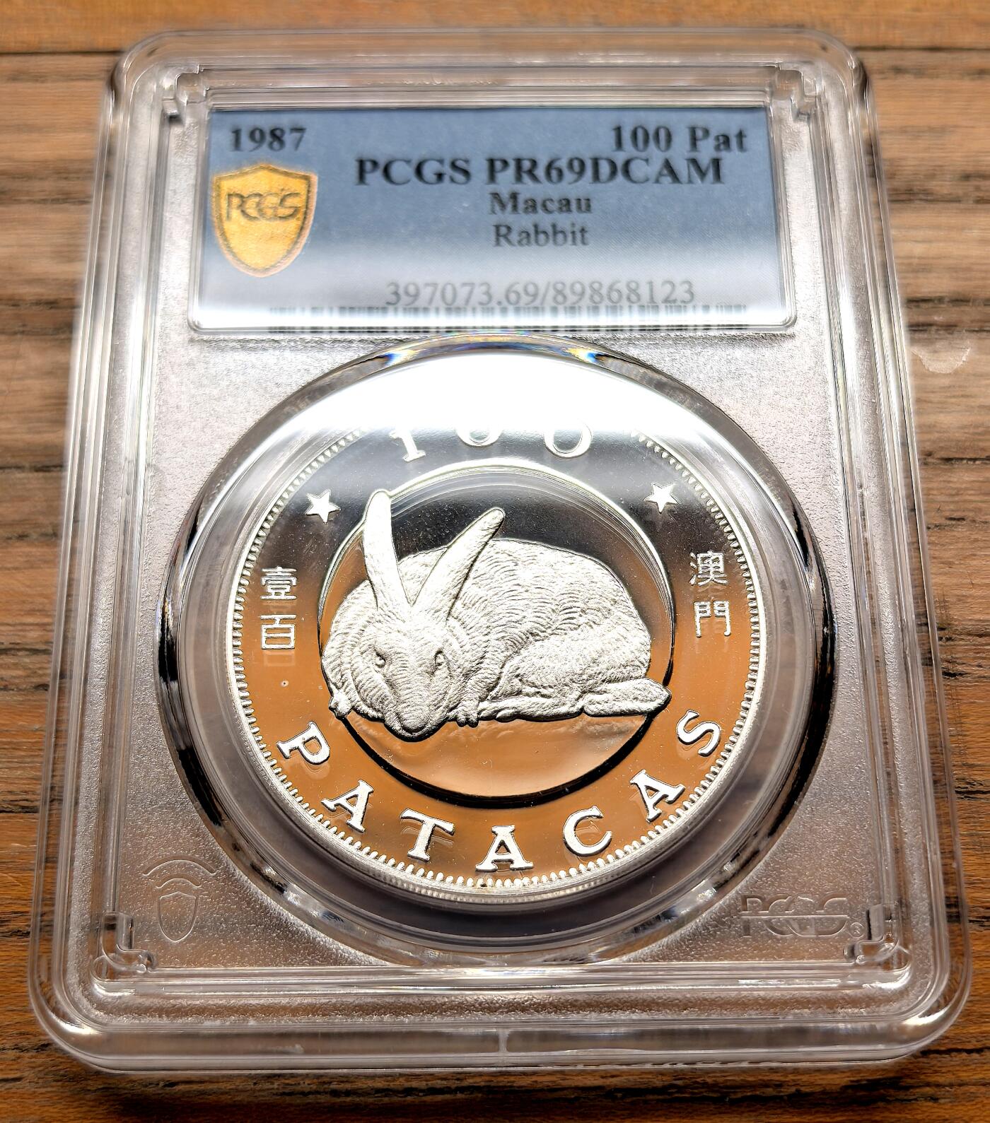 凡希社世界钱币微拍第三百十九期 1987澳门生肖兔100元大银精铸PCGS-PR69DCAM