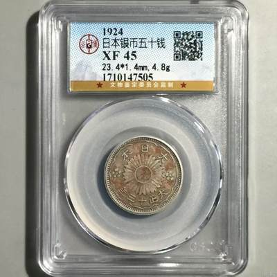 银价起购买银币和纪念章 - 日本双凤银币