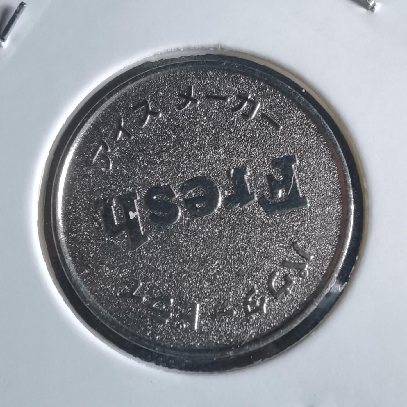 沼泽如烟--第973场 代币