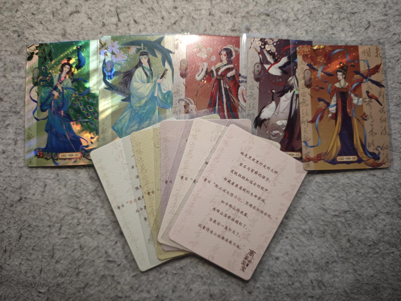 【随心含颖卡拍54期】卡游/集卡社/卡卡沃 抽卡机专场拍卖【无佣金】 彩闪卡 离家的国宝10张 超级好看