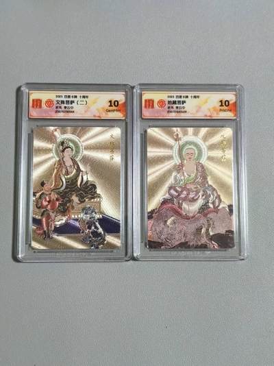 光影卡牌第29期，各家亲签，各家套卡，持续收拍品 - 百里卡牌十周年，李云中文殊菩萨（二）＋地藏菩萨，粗闪工艺，评级10P+10G