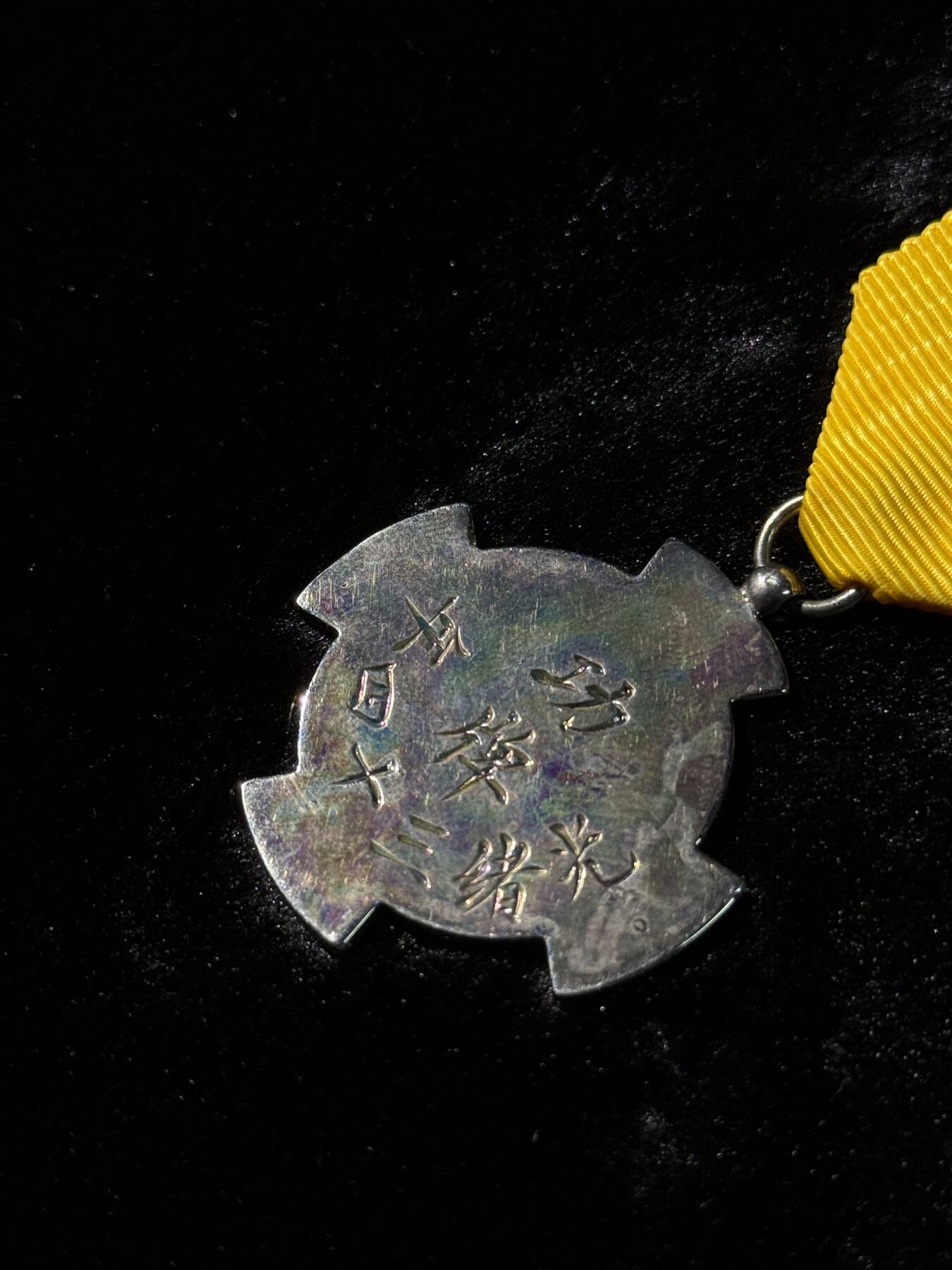 戎马世界章牌大赏第110期 光绪二十四年功牌，铜制高级复刻