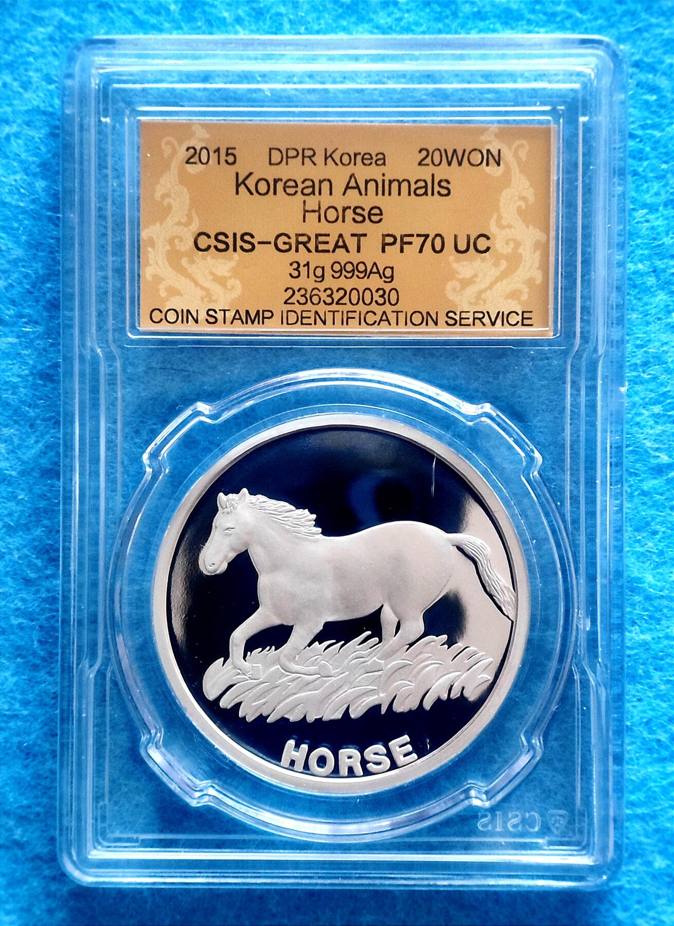 1月24日 🌏全球币章 珍品：2015年/朝鲜/《生肖马》31克/.999银质/20圆/精制/纪念币/发行量500枚/信泰70满分（2026年1月23日纯净原料银价最高约22.62元，折合人民币约701元，如按含加工费、运营费、税费等成品材料银价更高）