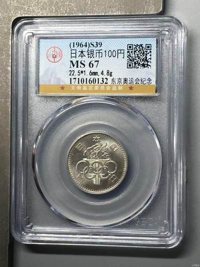 银价起购买银币和纪念章 - 东京奥运会纪念银币