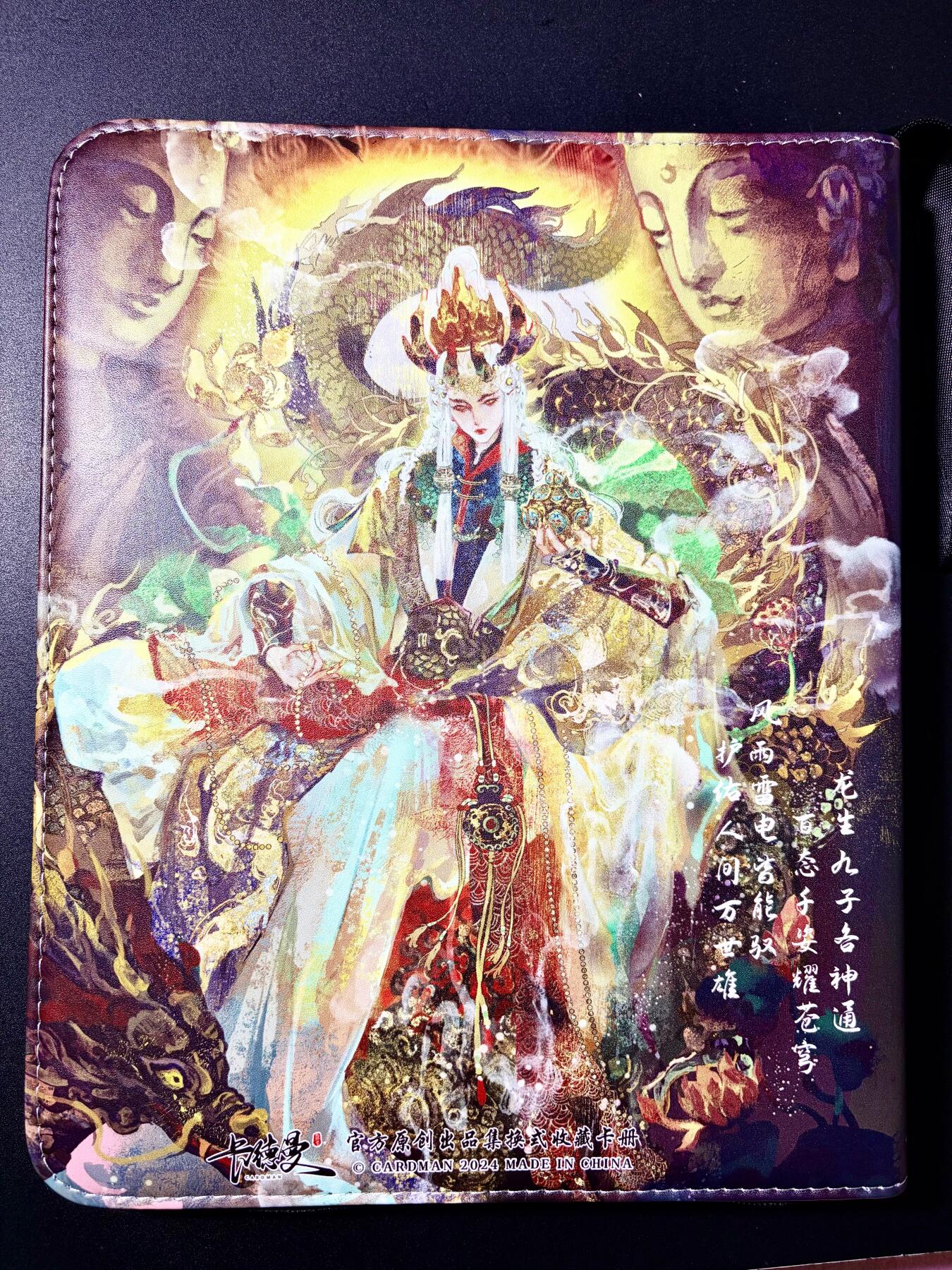 NO.22 好又多金牌大场，年前倒数第3期！每周一站式配齐，方便凑单！（周6晚9点截拍，卖家送拍0抽成！） 【卡册】卡德曼 龙生九子 官方9宫O环卡册（带卡页）