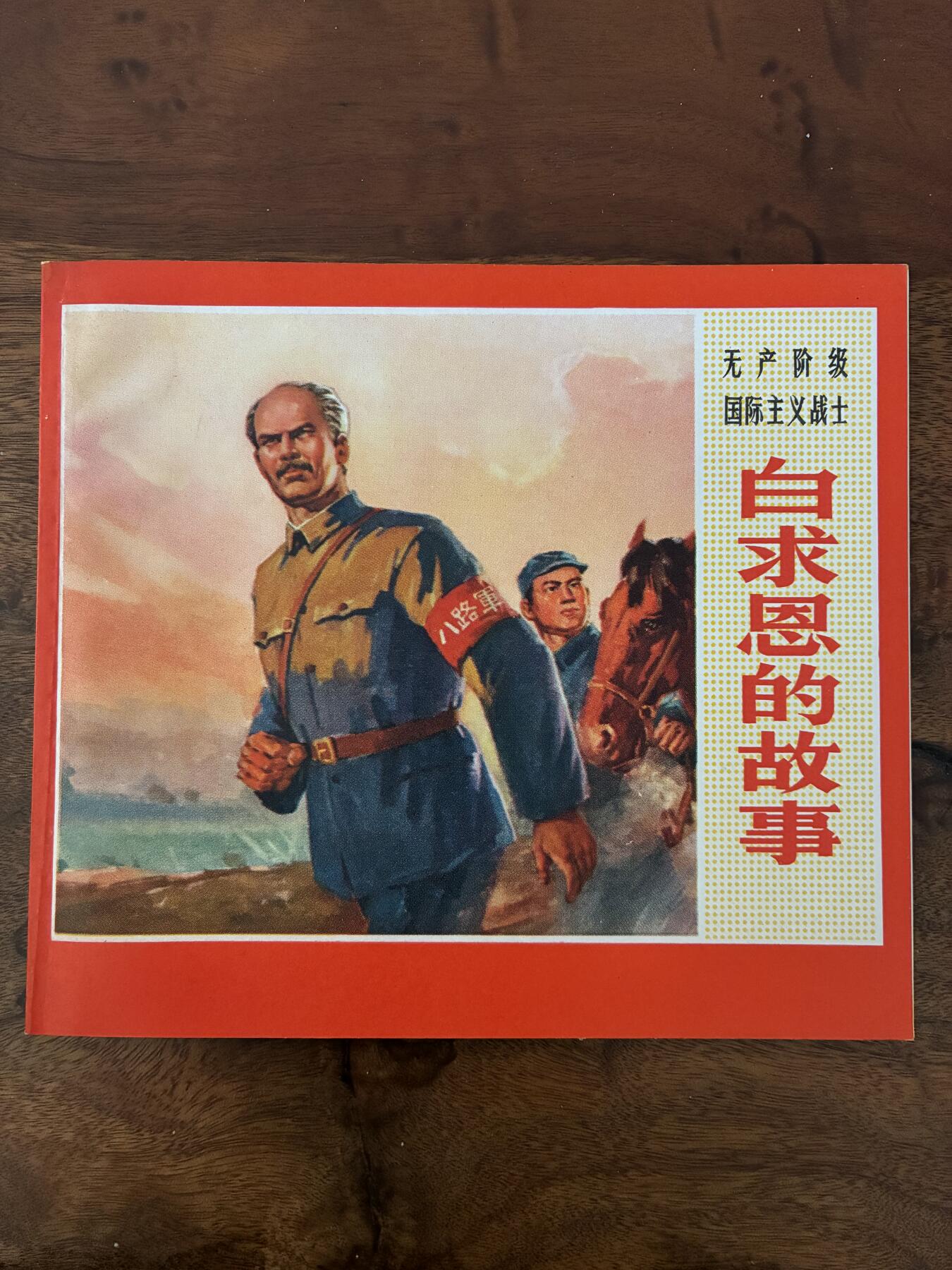 2026年2月22日连环画拍卖会