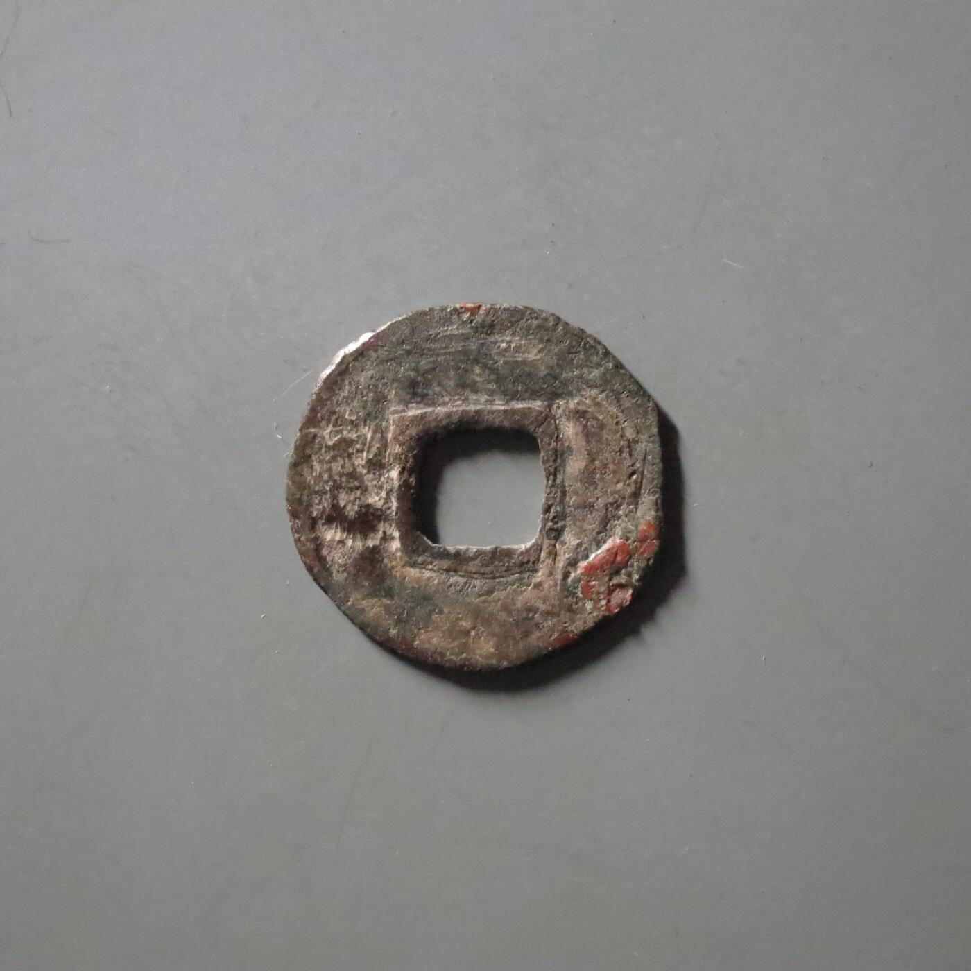 七河·世界币章矿标杂件每周小拍（总第35期）（本场周二结标） （5）k632 大唐西域粟特币 突骑施·托古斯 突昏十箭部双面钱 华夏评级上美78分 