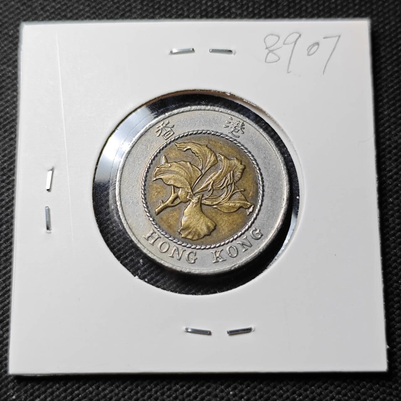 KK钱币收藏小铺  第389期  2月预留时间 周末发货 香港10元 