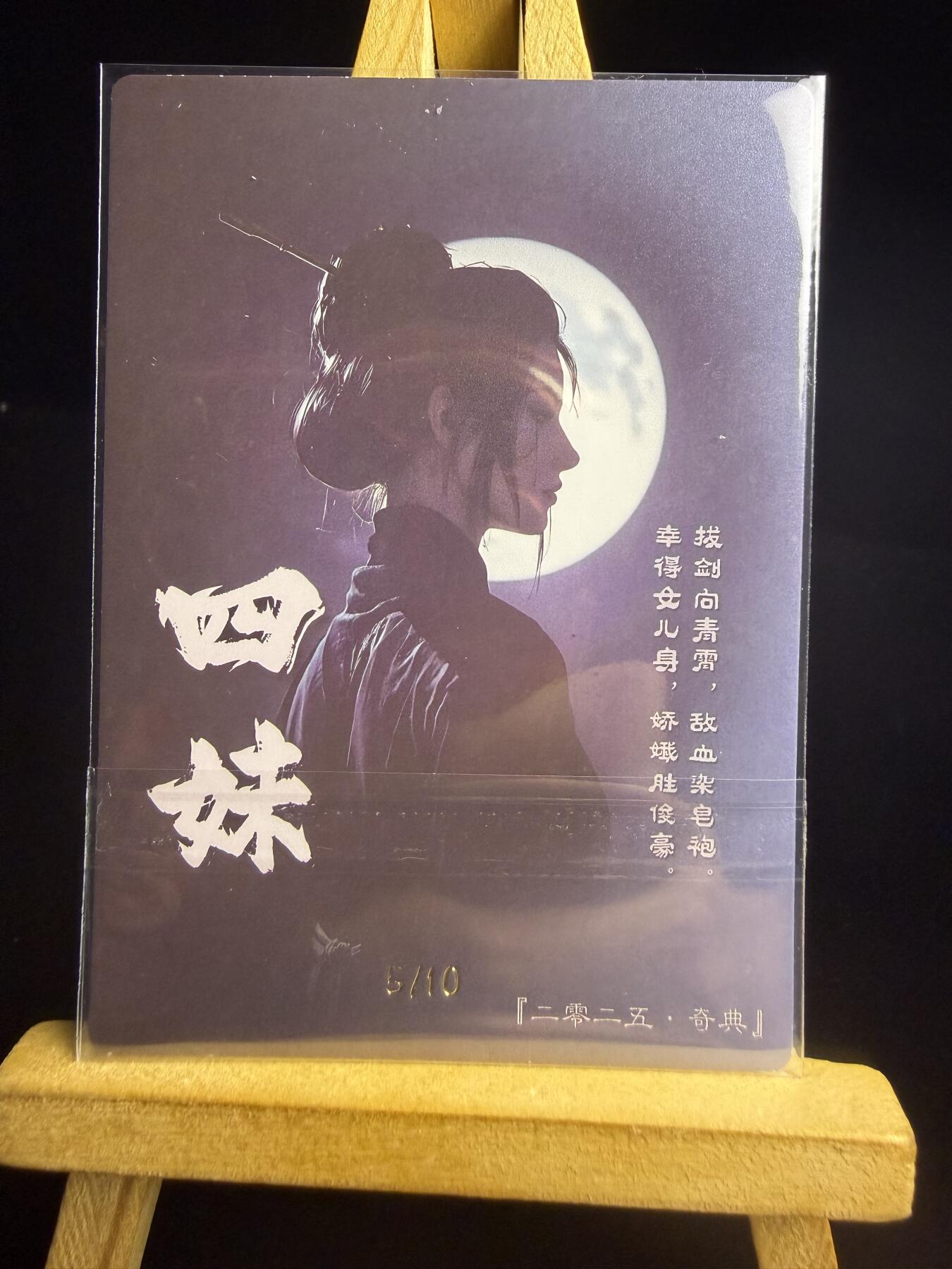 奇点新卡 无佣金 不寄存 不收拍   主攻奇点（有大佬赞助）需要多宫大佬请私聊 部分卡牌设有底价（不想玩的那么累，即使有底价也会比市场价便宜的多，懂的自然懂） 拒绝小号抬价 大家放心拍 所有拍品部分套有卡膜 部分卡牌多宫 自制卡牌 不包厂瑕 放大镜 品控 勿拍 流拍商品会循环 感谢大家支持 留个关注 不定时上新 谢谢 奇点卡牌 05号 限编 原创 四妹 限编05号