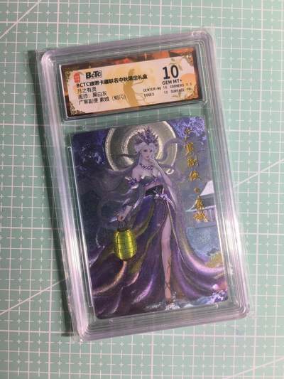 第20期  2026马年祝大家 身体健康 万事如意 (持续收拍品中…) - 【粗闪】琅琊卡藏《月之有灵》广寒副使·素娥 10G