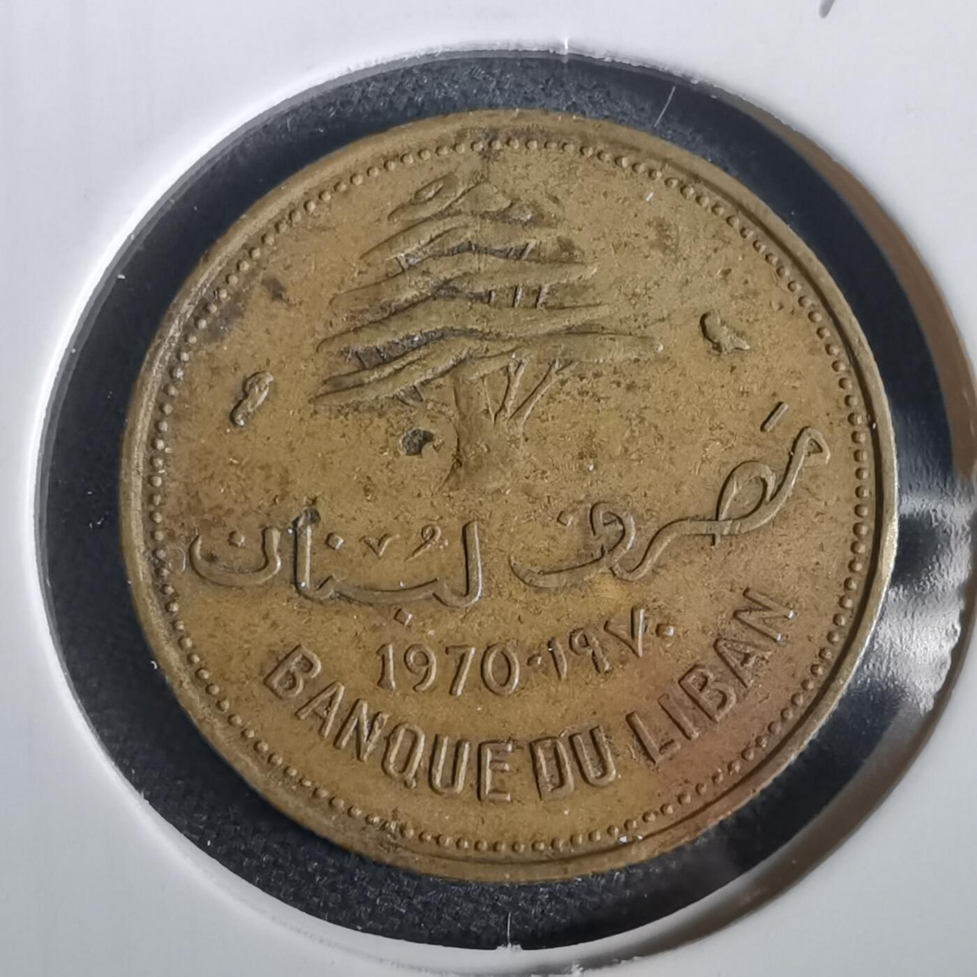 沼泽如烟--第973场 黎巴嫩1970年10皮阿斯特